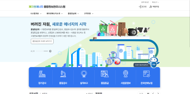폐자원에너지 종합정보관리시스템 리스트 이미지