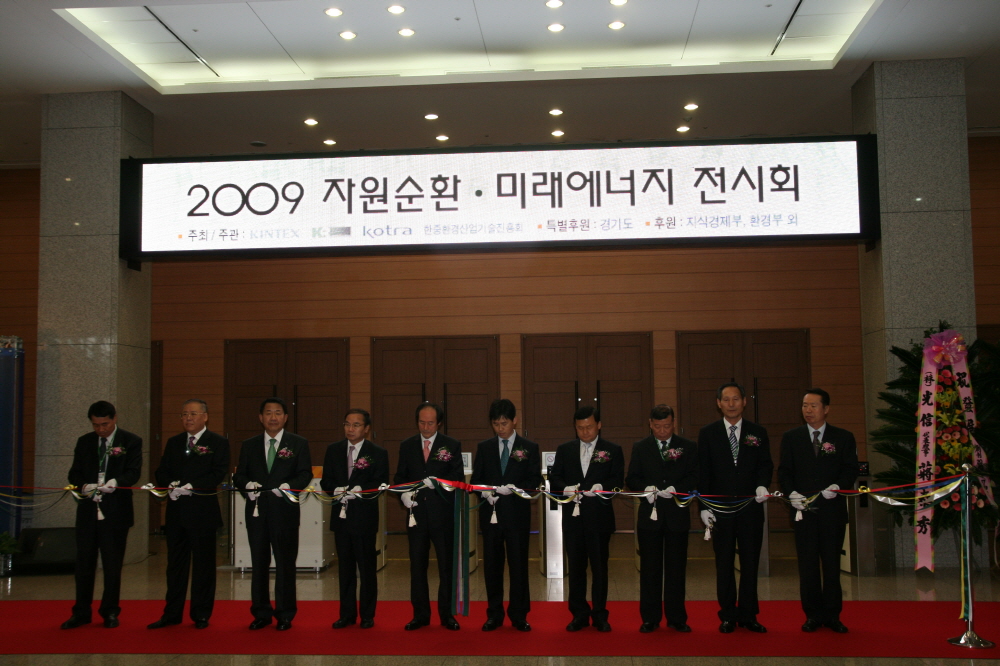 Re-TECH 2009 자원순환미래에너지 전시회 후원 리스트 이미지