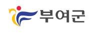 부여군 환경과 리스트 이미지
