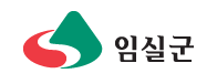 임실군 청소위생과 리스트 이미지