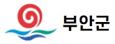 부안군 환경과 리스트 이미지