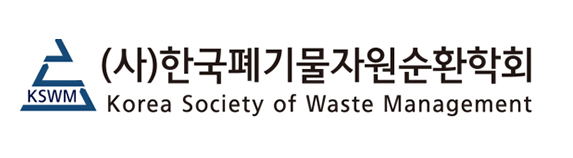 한국폐기물자원순환학회 리스트 이미지