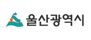 울산광역시 자원순환과 리스트 이미지