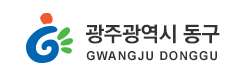 광주광역시 동구 자원순환과 리스트 이미지